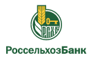 Банк Россельхозбанк в Довольном